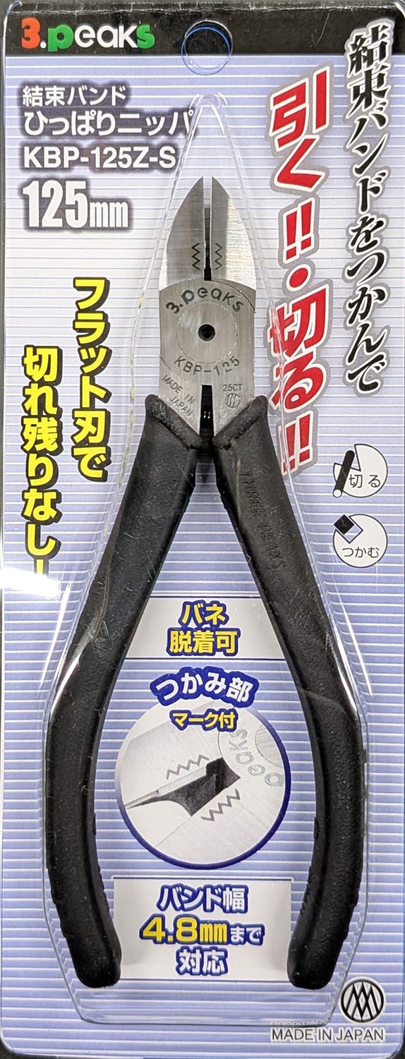 Amazon | 3peaks(スリーピークス) 結束バンドひっぱりニッパ KBP