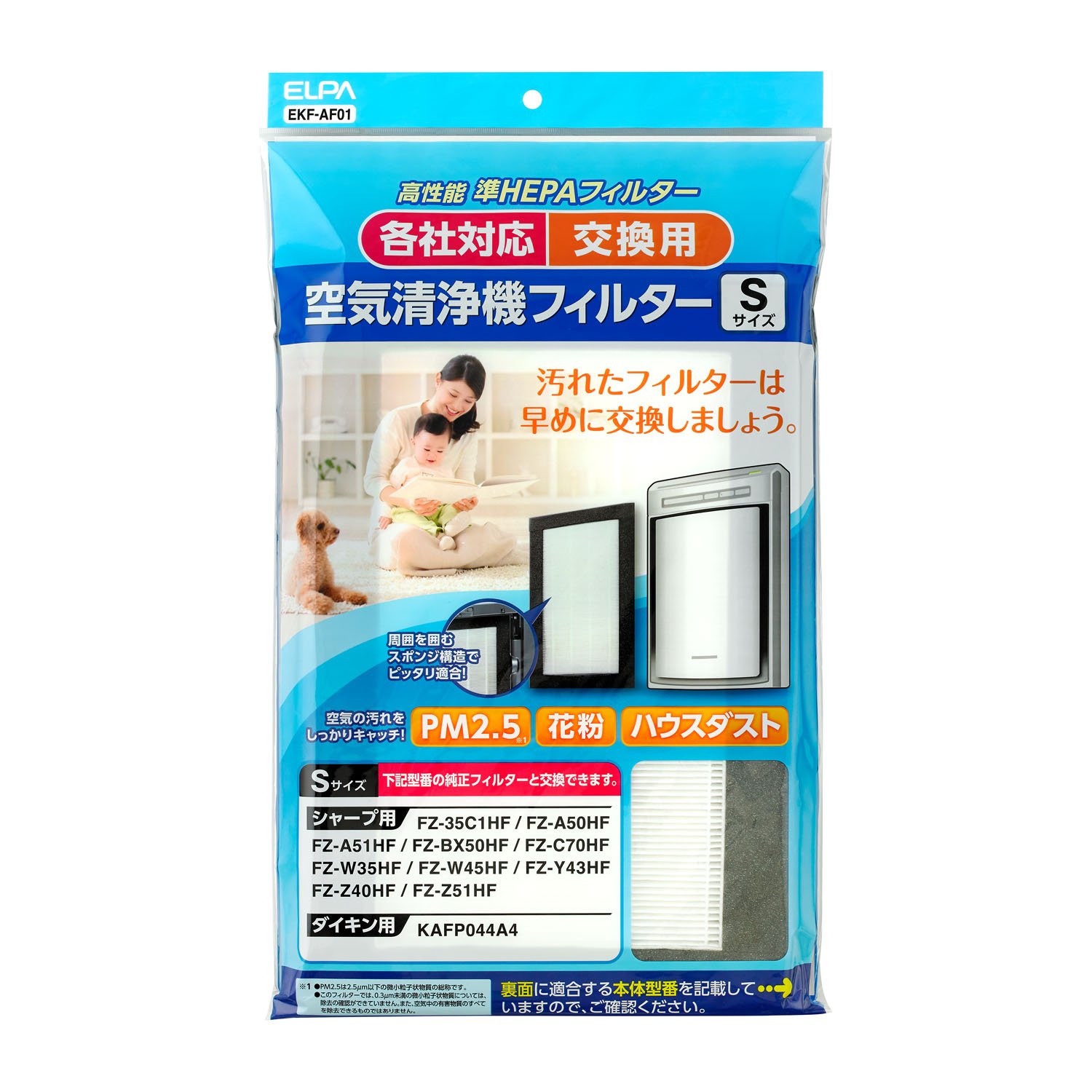 Elpa El for Universal Air Purifier Filter Small ekf-101 – AF01 ekf-101 – AF01