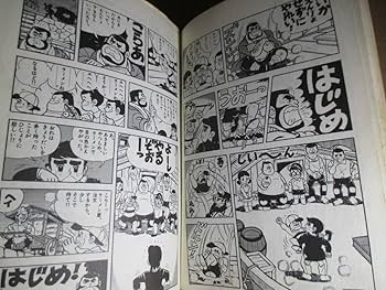 川崎のぼるの直筆原画 貸本時代 サインなし まんだらけ保証書付 川崎のぼるの直筆原画 貸本時代 サインなし まんだらけ保証書付