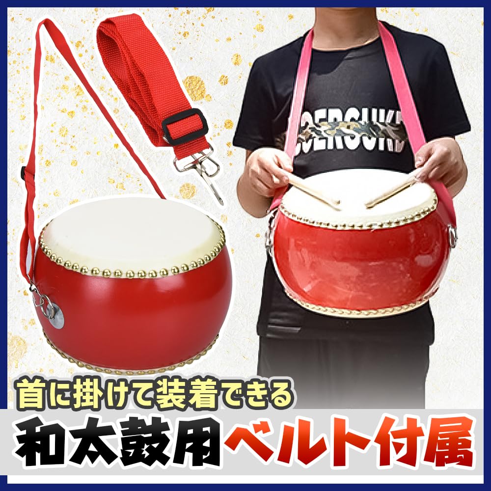 Amazon.co.jp: コンパクト和太鼓セット ミニシンバル付き 応援団