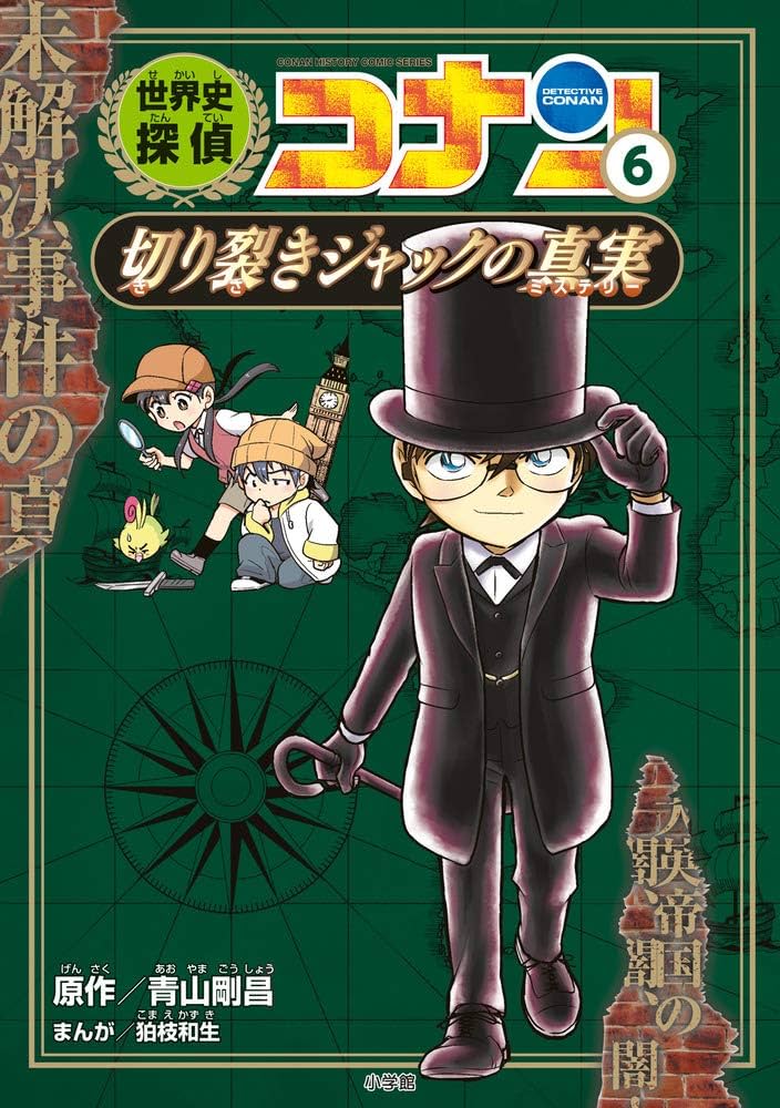 世界史探偵コナン　歴史漫画 世界史探偵コナン 12 月面着陸の真実: 名探偵コナン歴史まんが