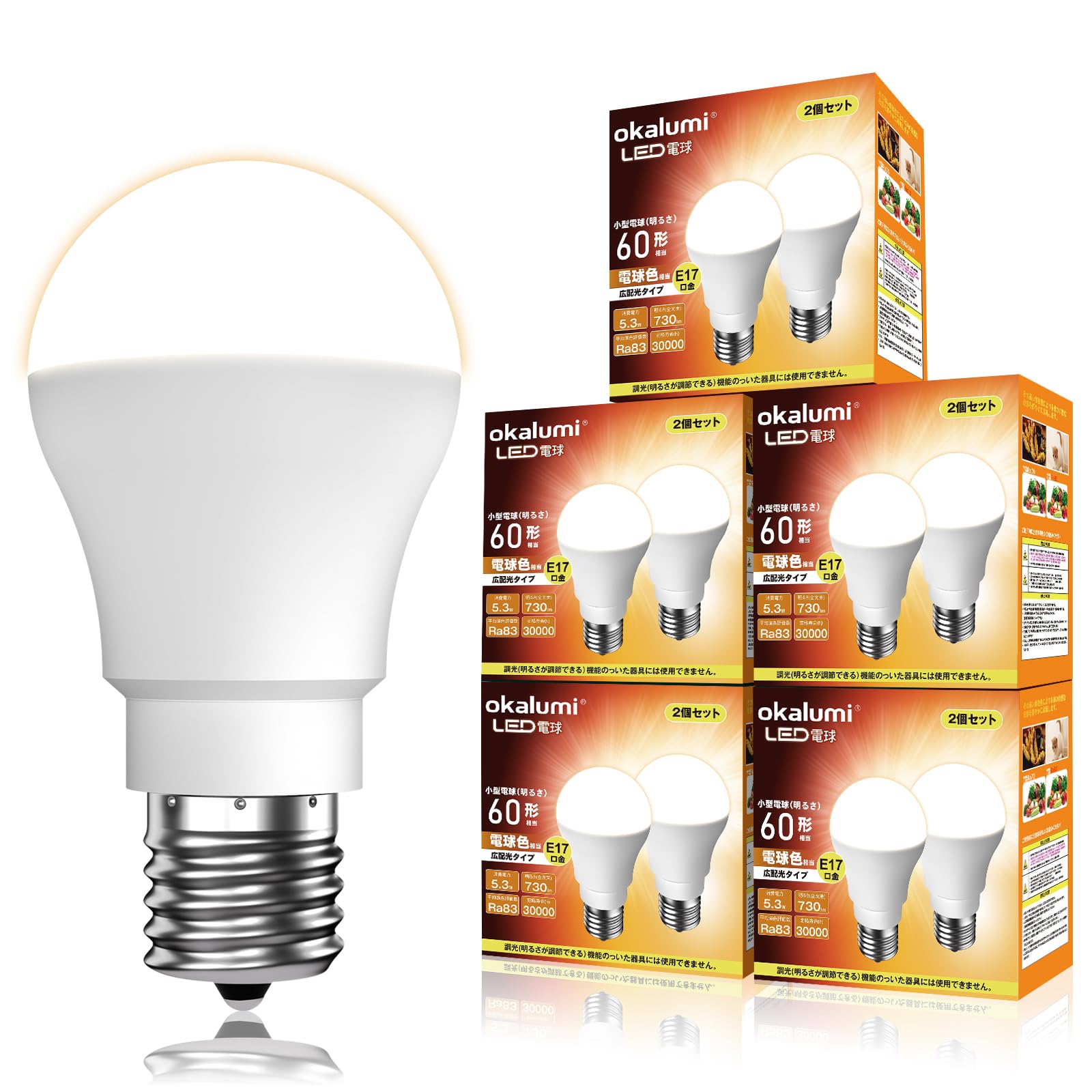 Amazon | 【10個セット・適格請求書発行可】OKALUMI LED電球 e17口金
