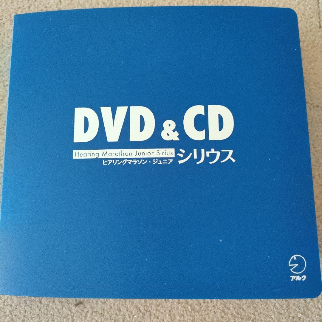 「ヒアリングマラソン・ジュニア　シリウス」一式セット Amazon.co.jp: 「ヒアリングマラソンジュニア シリウス」一式