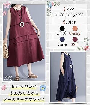 ノースリーブロングワンピ ニットワンピース バイカラー ロング丈 ノースリーブ プチ