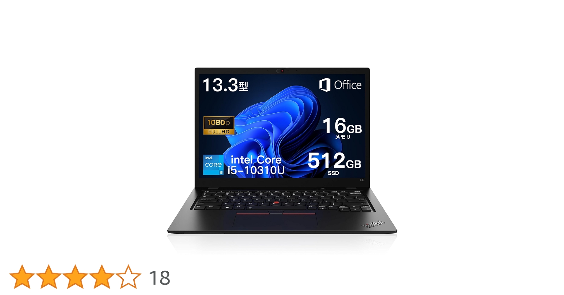 ThinkPad L13 第10世代 i7 16GB SSD512GB オフィス Amazon.co.jp