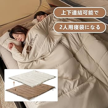 MOBI GARDEN ダブルマットレス ベージュ 収納袋付き Amazon.co.jp: MOBI GARDEN 寝袋 シュラフ スリーピングバック 封筒形