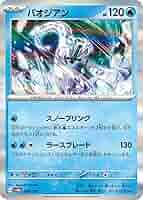 【製造番号一致】テラスタルフェスex 2BOX ㉖ 製造番号一致】テラスタルフェスex 2BOX
