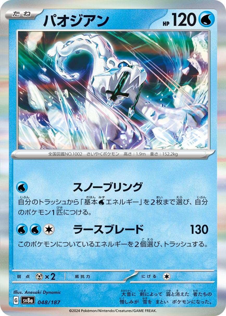 ポケモン タルカ 10個 PK-SV8-074 タギングル U | ポケモンカード,SVシリーズ,拡張