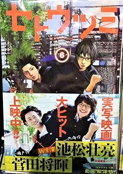 セトウツミ全巻セット Amazon.co.jp: セトウツミ 全8巻 新品セット : 此元和津也: 本