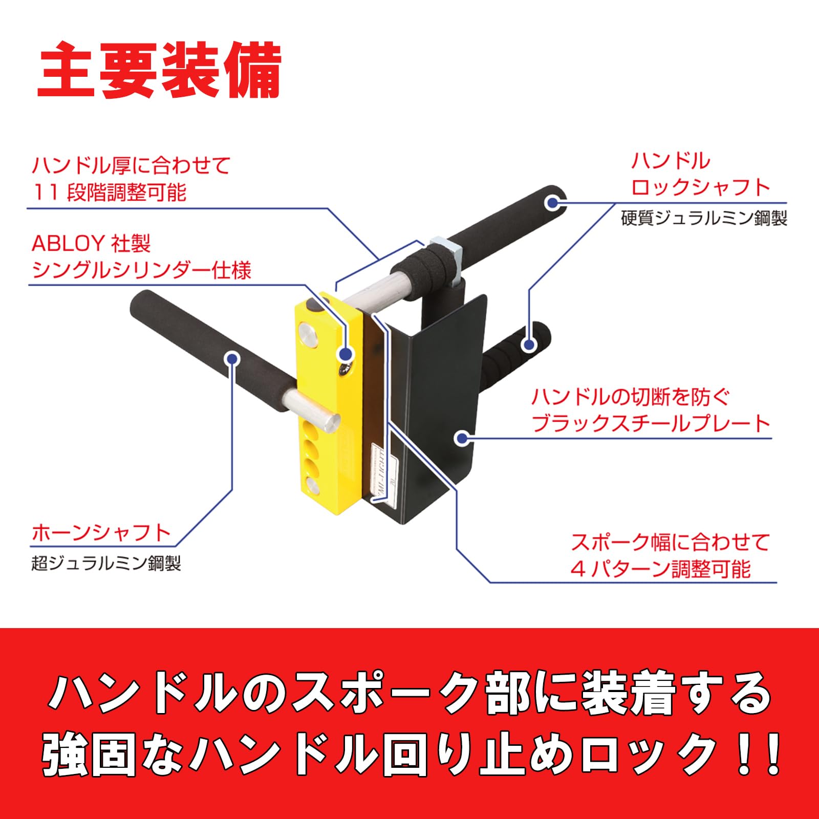 キタコ　ハンドルロック　KML-LIGHT 商品詳細 | KITACO