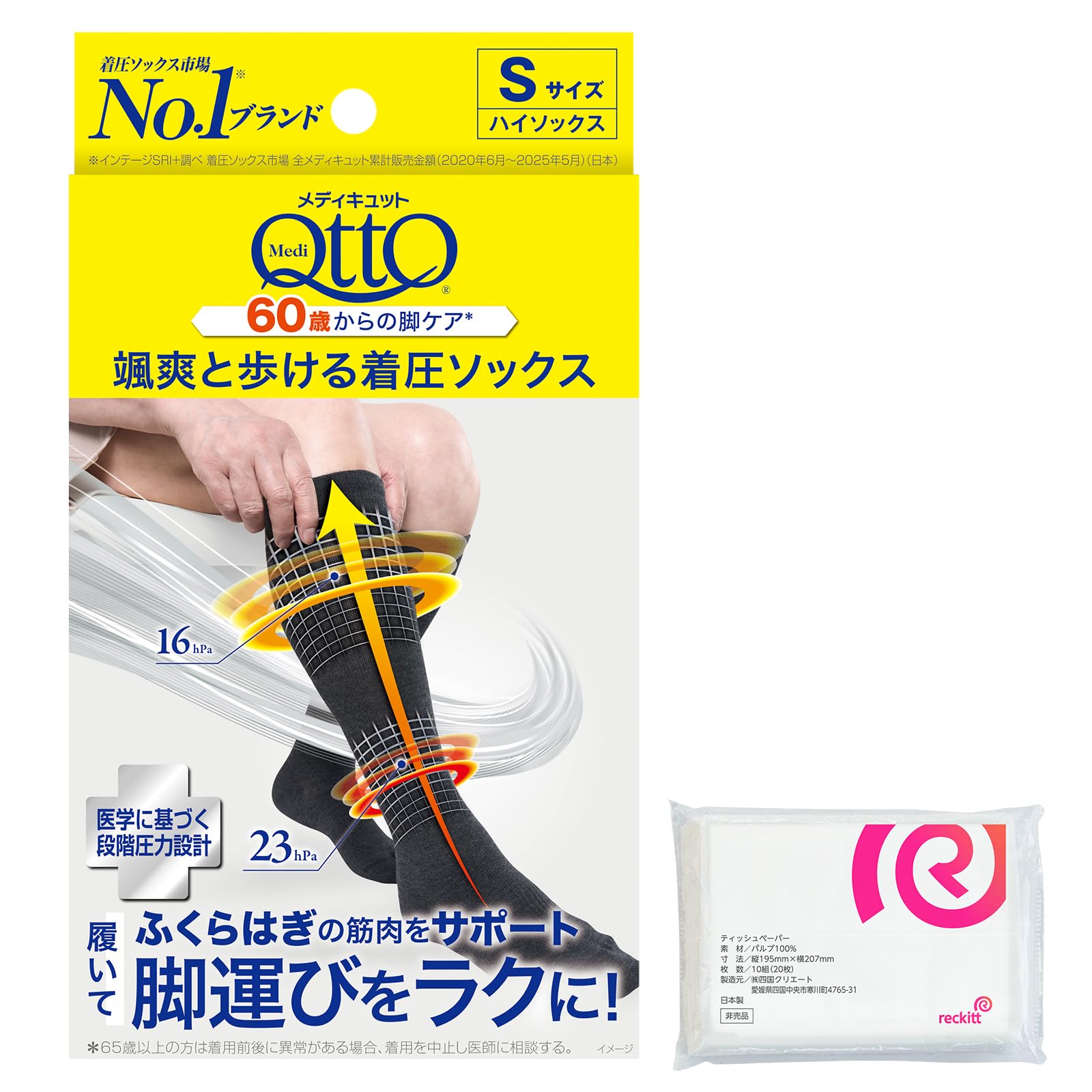 Amazon.co.jp: 【着圧ソックス市場No.1ブランド】メディキュット 颯爽