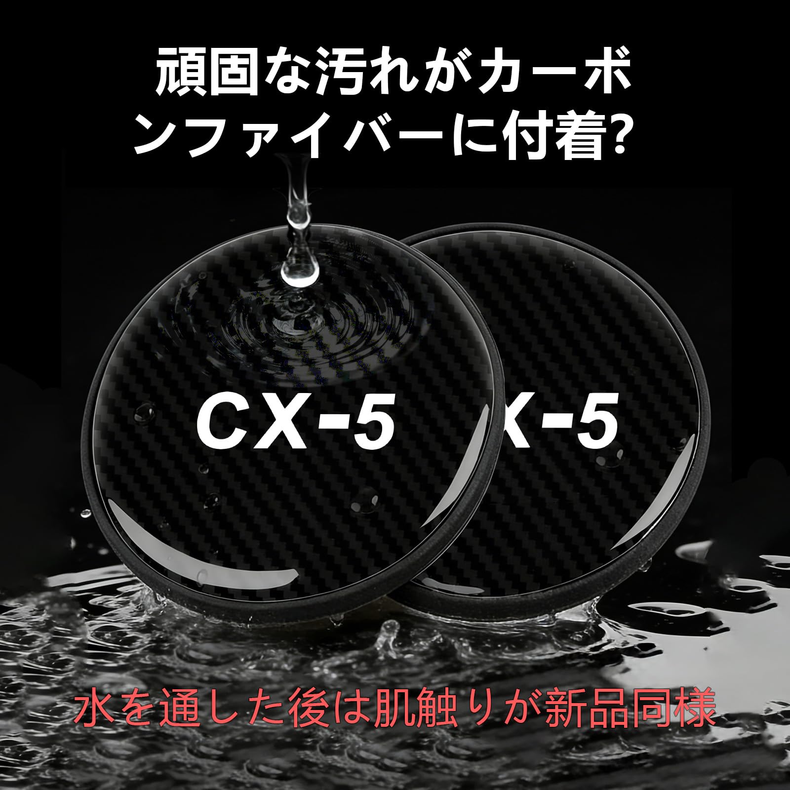 Amazon | 【InnoWave】CX-5 専用 車コースター 2枚セット CX-5