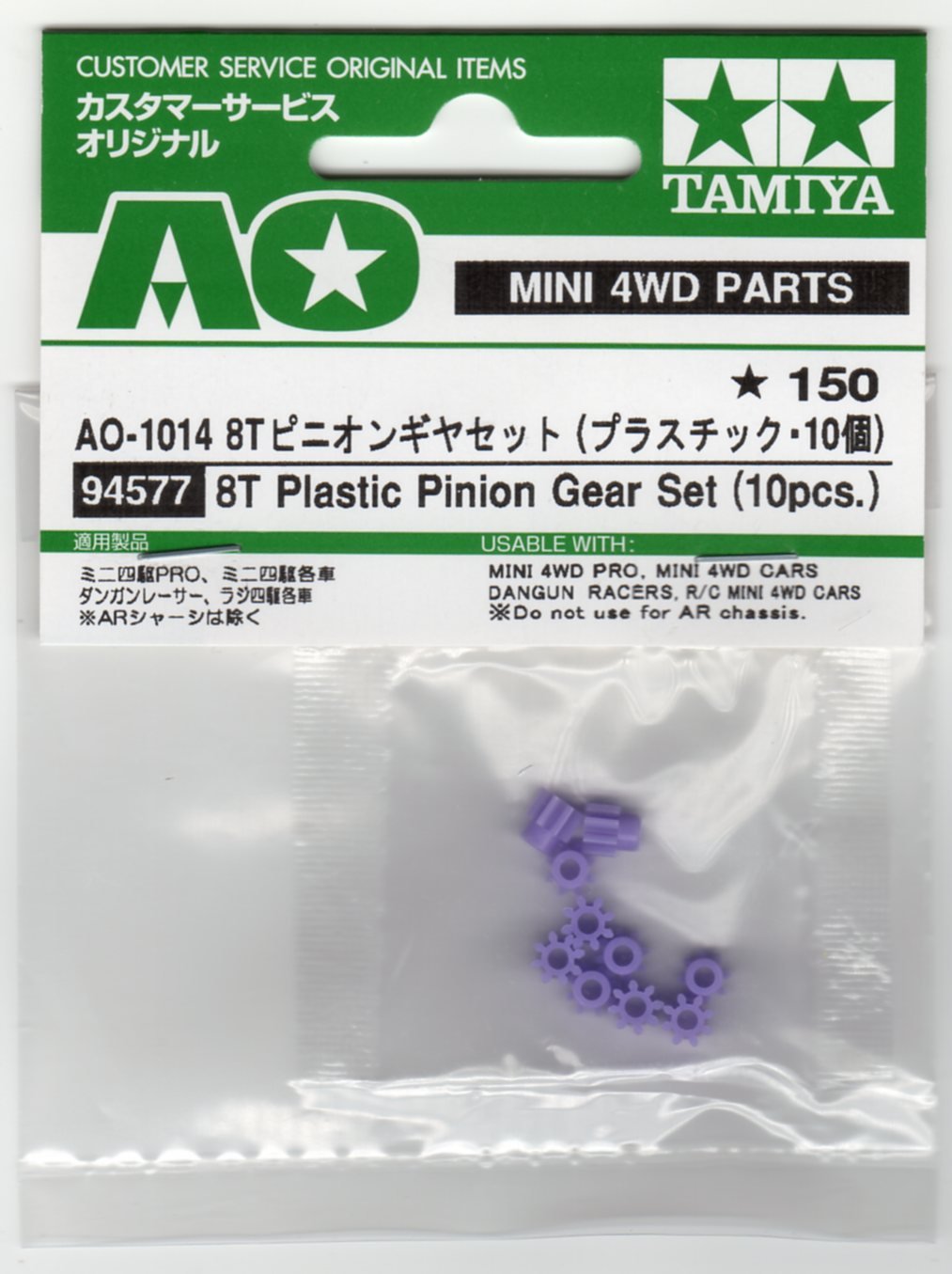 Amazon.com: [Four wheel drive mini] 8T pinion gear (10 pieces