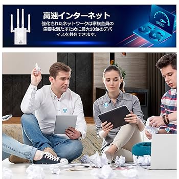 Amazon.co.jp: WiFi 中継機 最強 WiFi 無線LAN 中継機 11ac/n/a