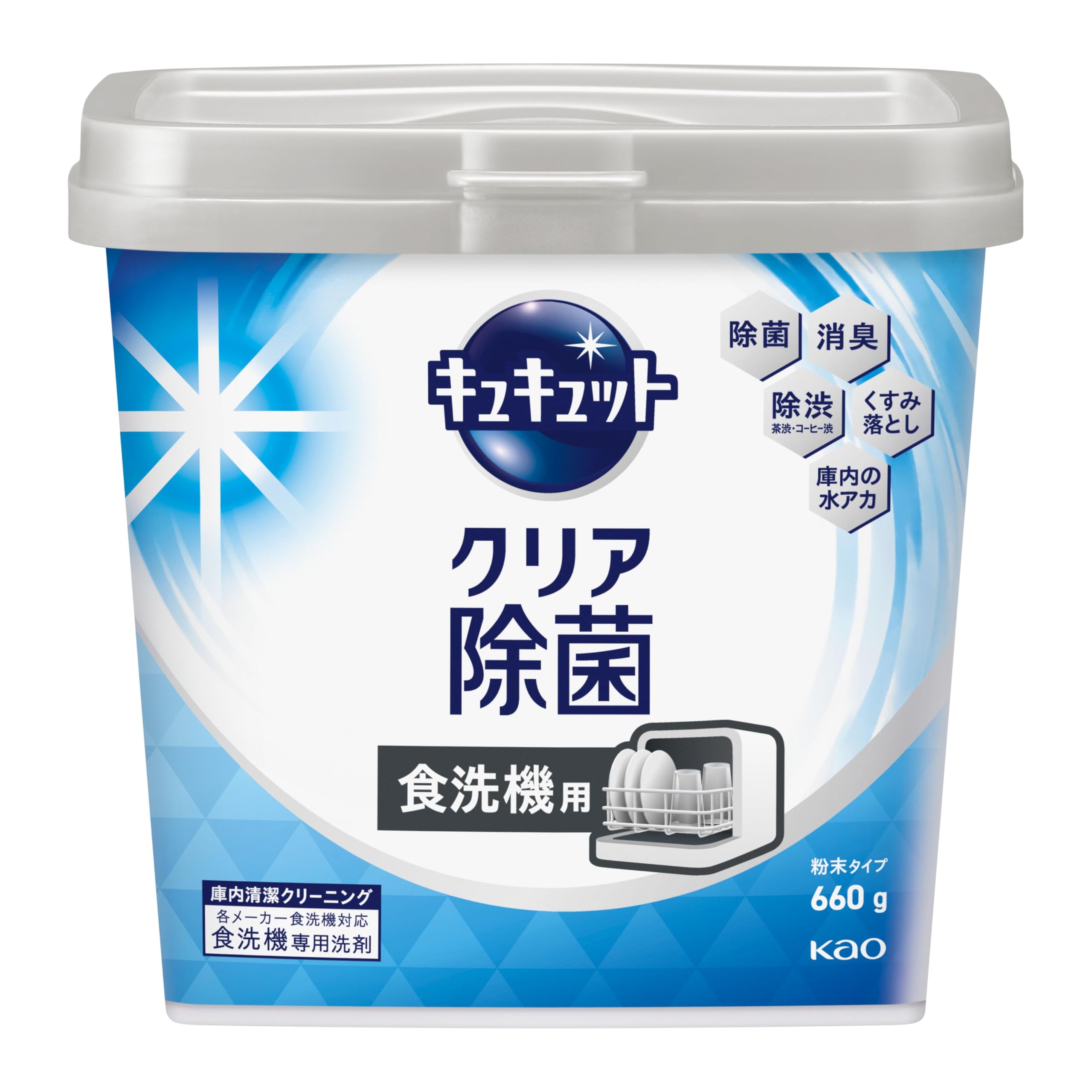 キュキュット 食器洗い乾燥機専用 クリア除菌 粉末タイプ 本体
