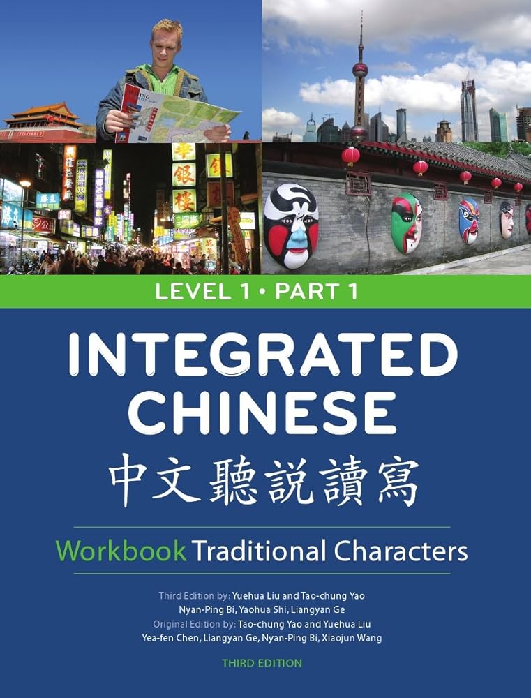 語学・辞書・学習参考書 milk tank* Amazon.com: Integrated Chinese: Level 1, Part 1 (Traditional
