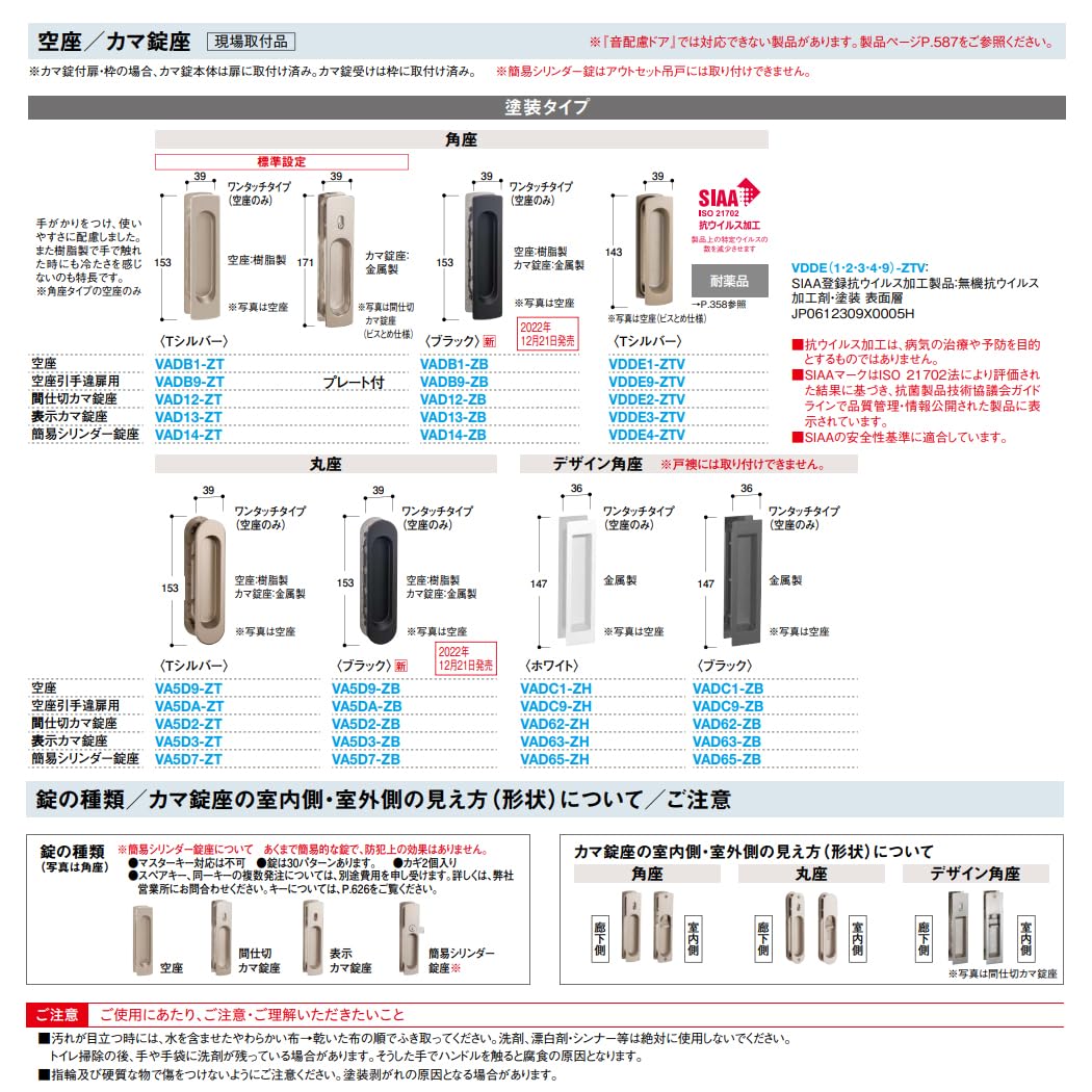 Amazon.co.jp: 大建工業 デザイン角座 間仕切カマ錠座 サテン