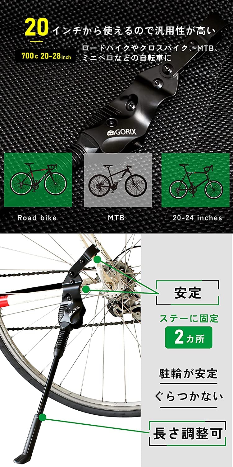 Amazon | GORIX ゴリックス キックスタンド 自転車 安定感