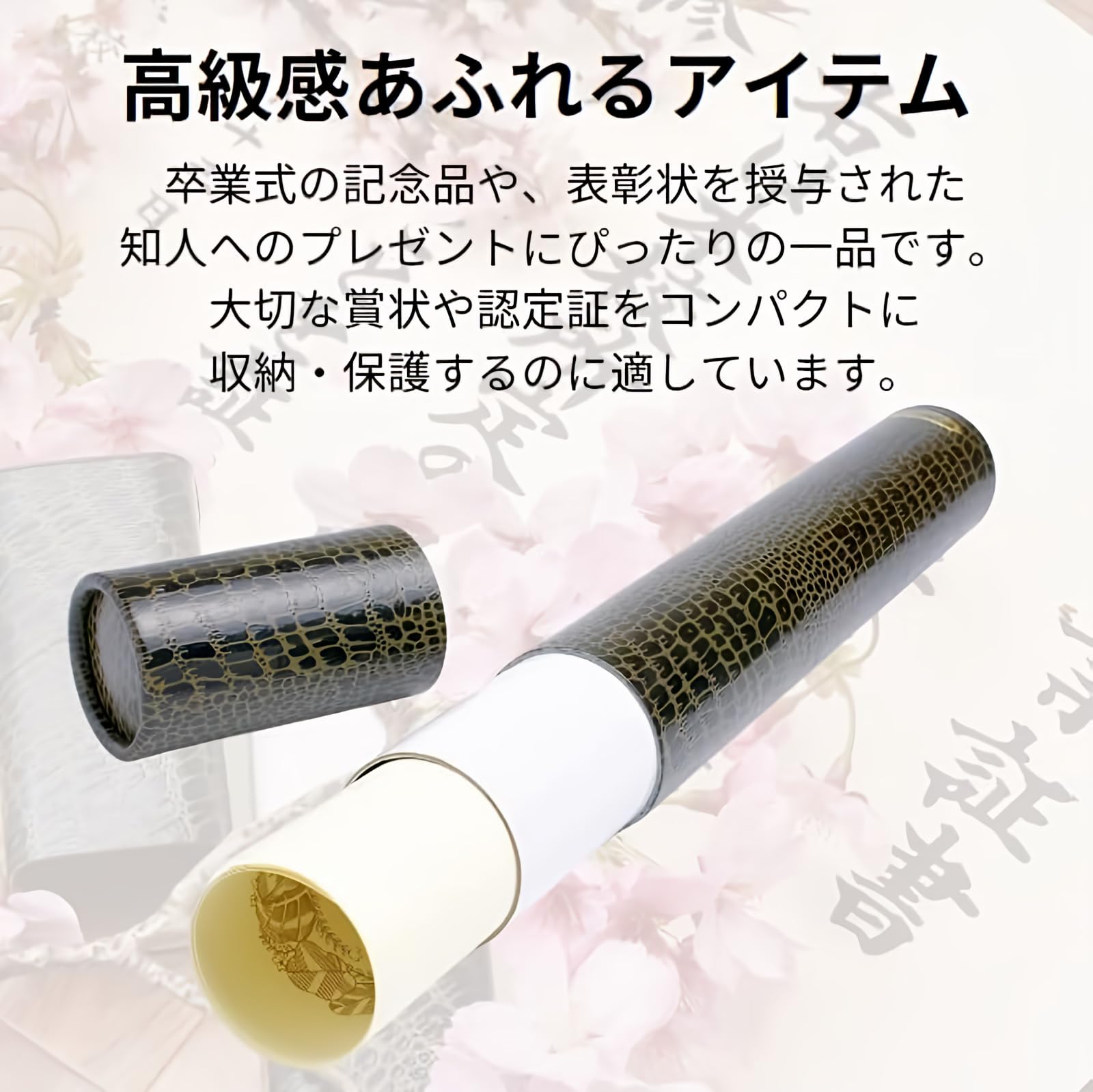 Amazon.co.jp: 賞状 筒 B4 A3 対応サイズ 1本 ワニ柄 賞状入れ 仁友堂