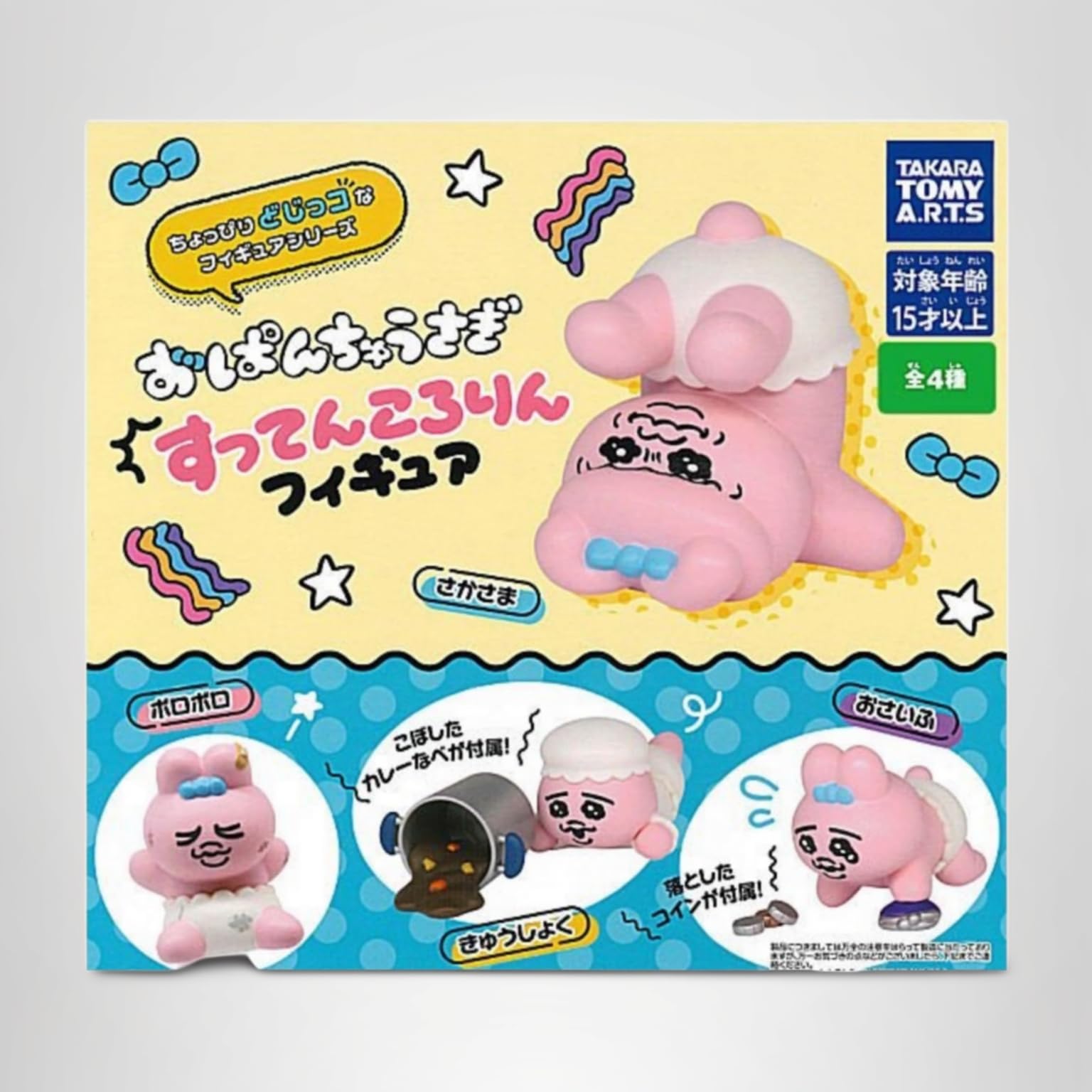Amazon | タカラトミーアーツ おぱんちゅうさぎ すってんころりん