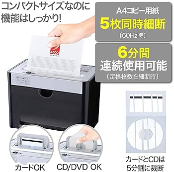 連続裁断マイクロカットシュレッダー Amazon | GBC シュレッダー 静音 家庭用 極小細断 マイクロ