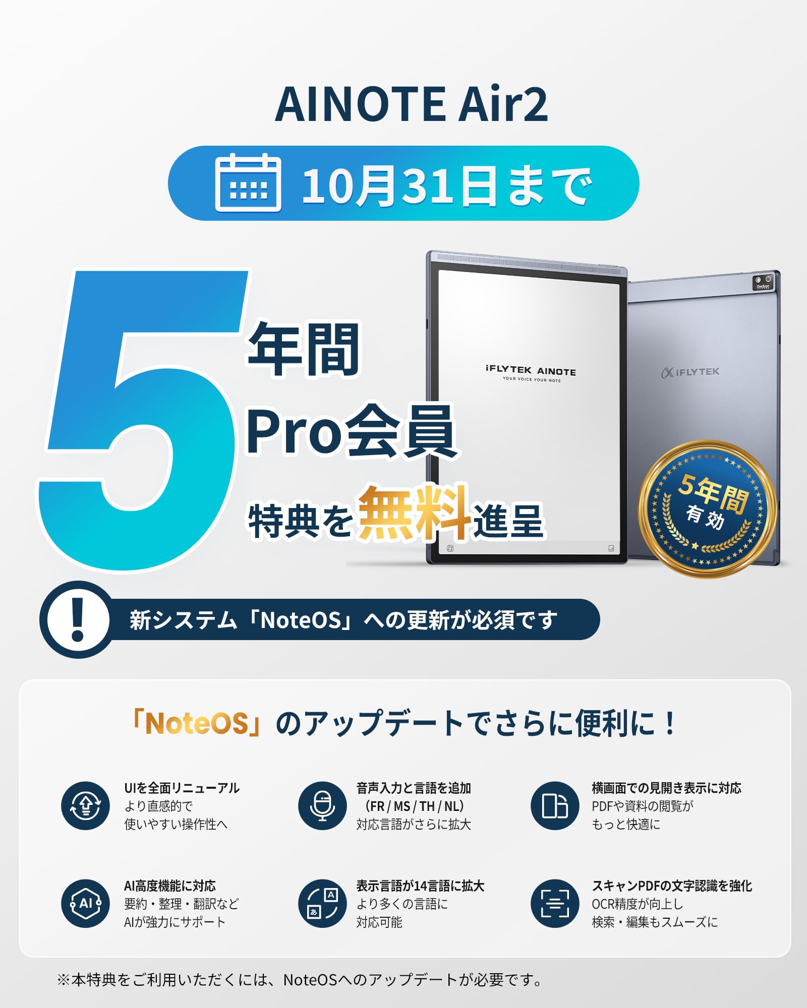 Amazon.co.jp: iFLYTEK AINOTE Air 2 電子ノート 8.2インチ E-Ink