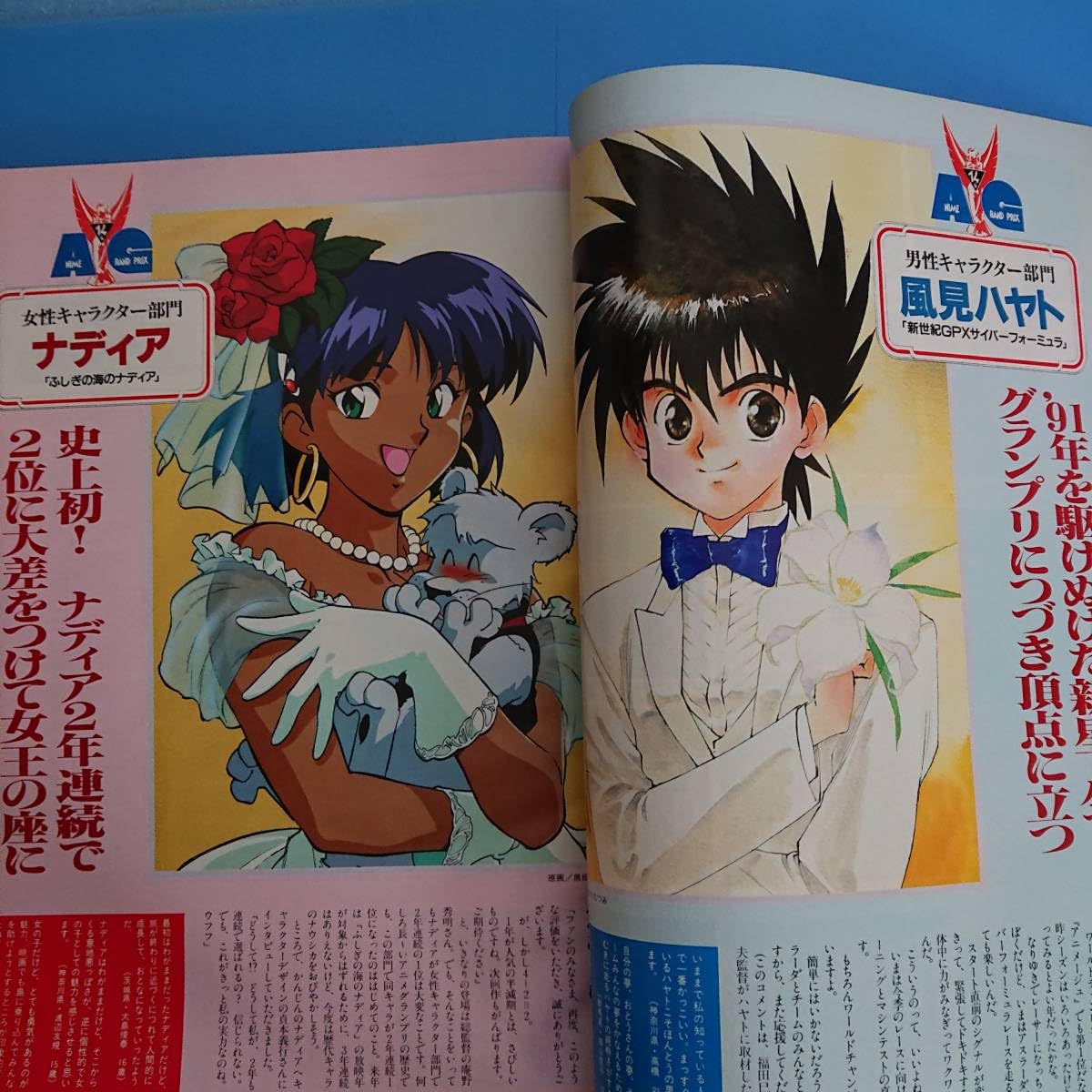 Amazon.co.jp: アニメージュ Animage 1992 5 表紙「ふしぎの海ナディア  