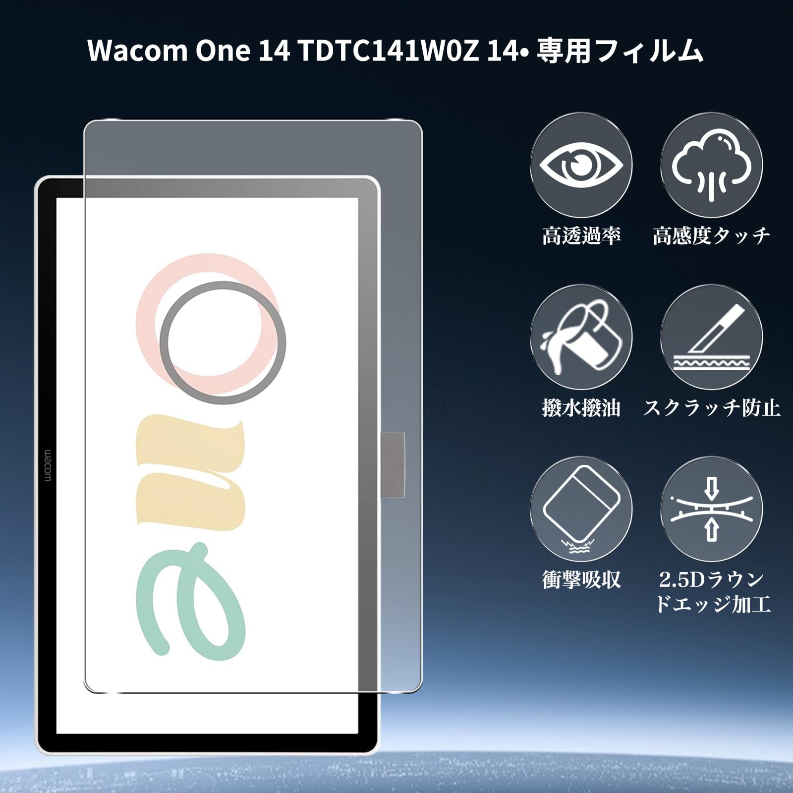 Amazon | 【1枚セット】For Wacom One 液晶ペンタブレット 14 