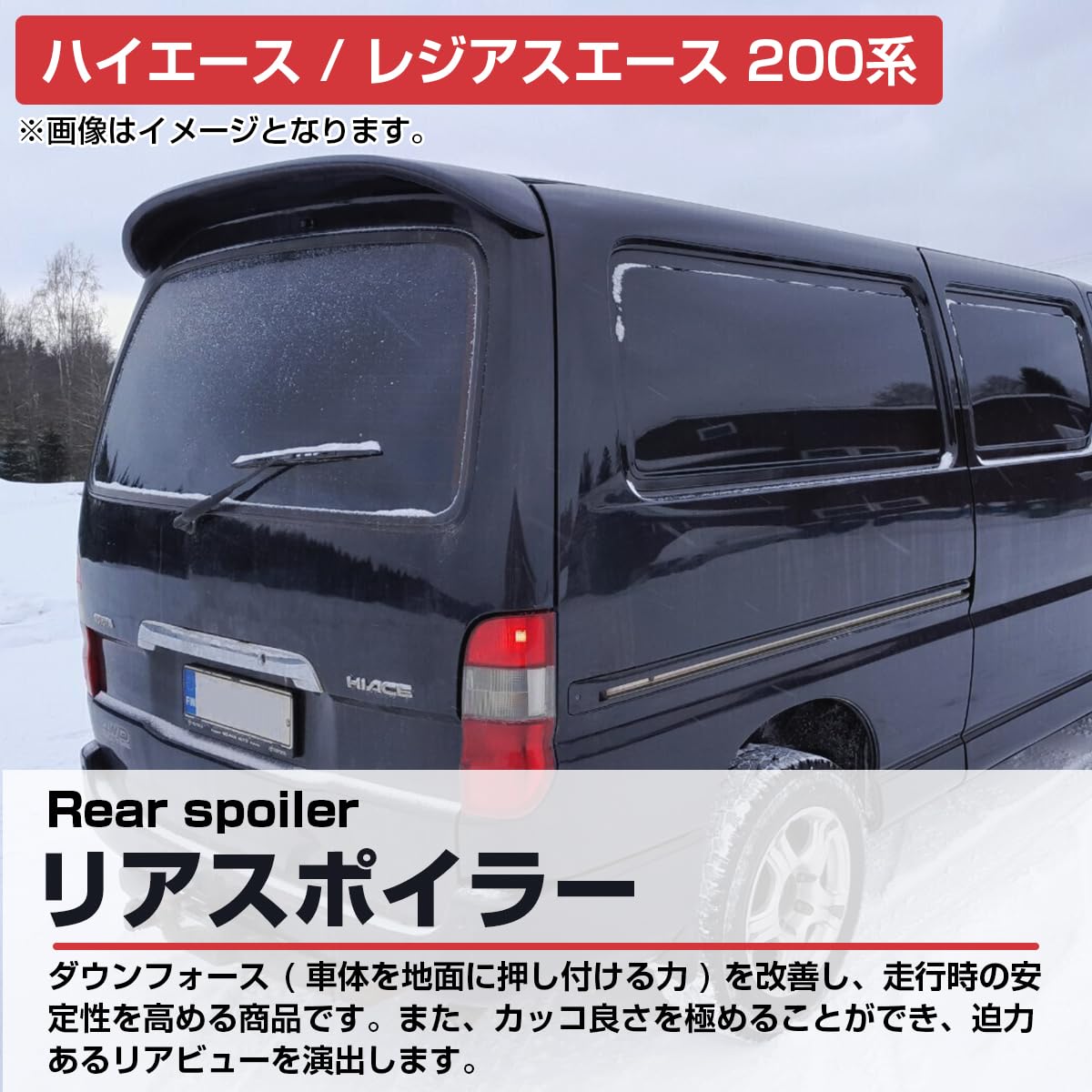 ハイエース リアスポイラー 中古 200系 070 パールホワイト　 Amazon | 塗装済 070 パール ホワイト ハイエース 200系 標準 リア