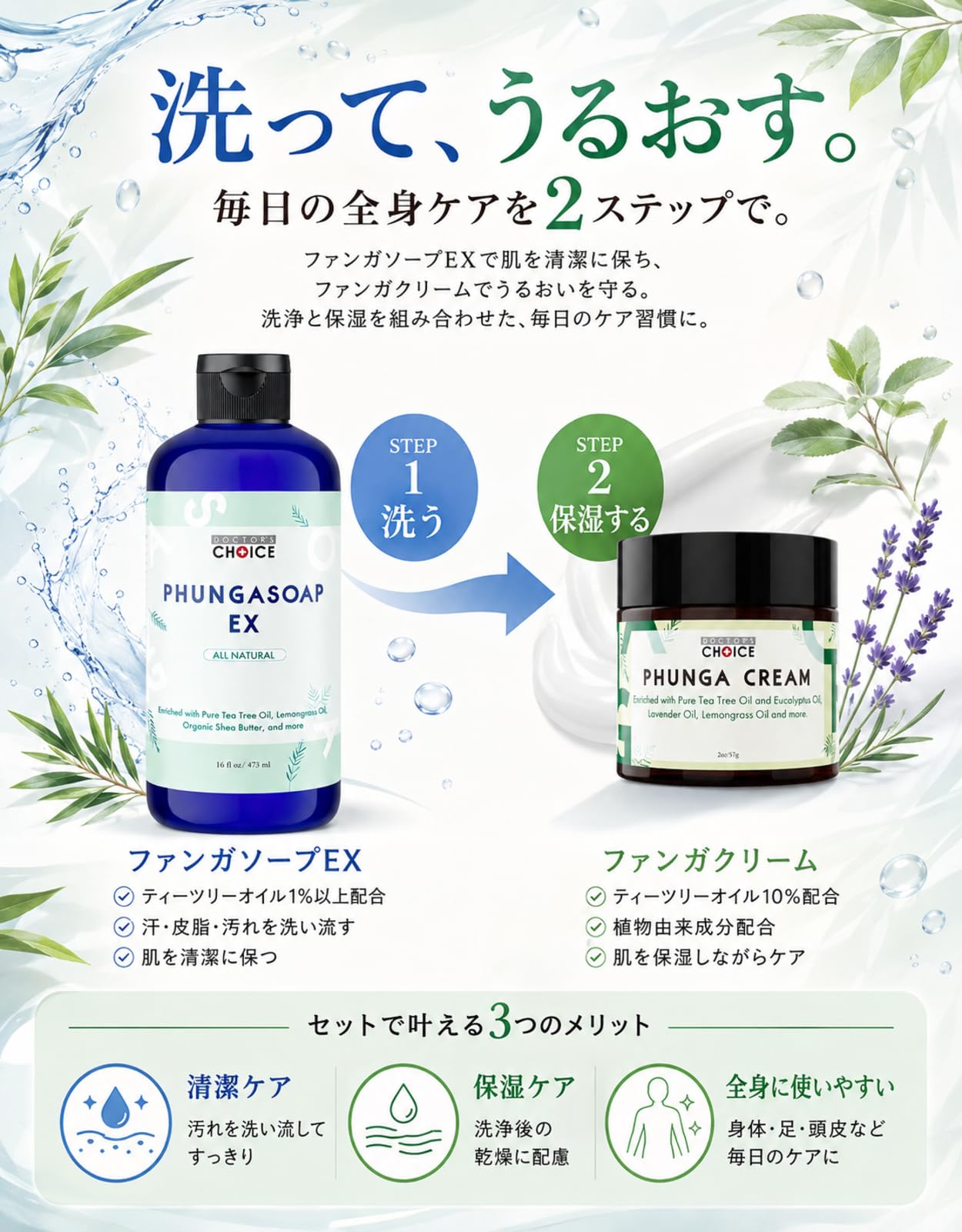 Amazon.co.jp: 【Doctor's Choice】ドクターズチョイス ファンガソープ
