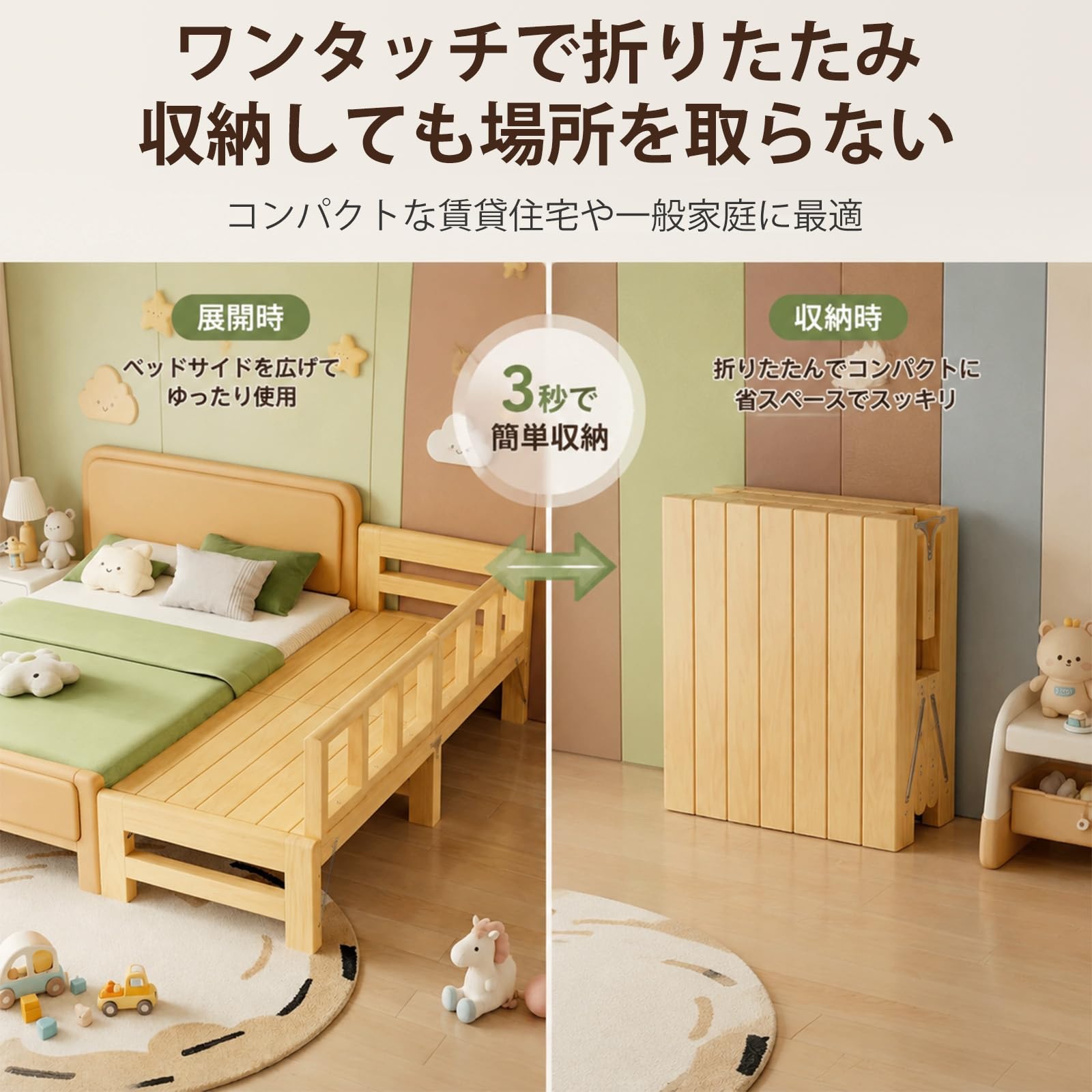 Amazon｜木製 折りたたみ式ベッド スペース拡張 フレーム 折り畳み