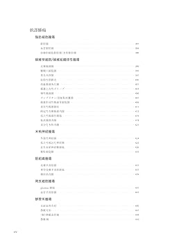 皮膚病理診断リファレンス 第２版/医学書院/安齋眞一（単行本） 皮膚病理診断リファレンス 第2版 | 安齋眞一, 福本隆也, 阿南隆