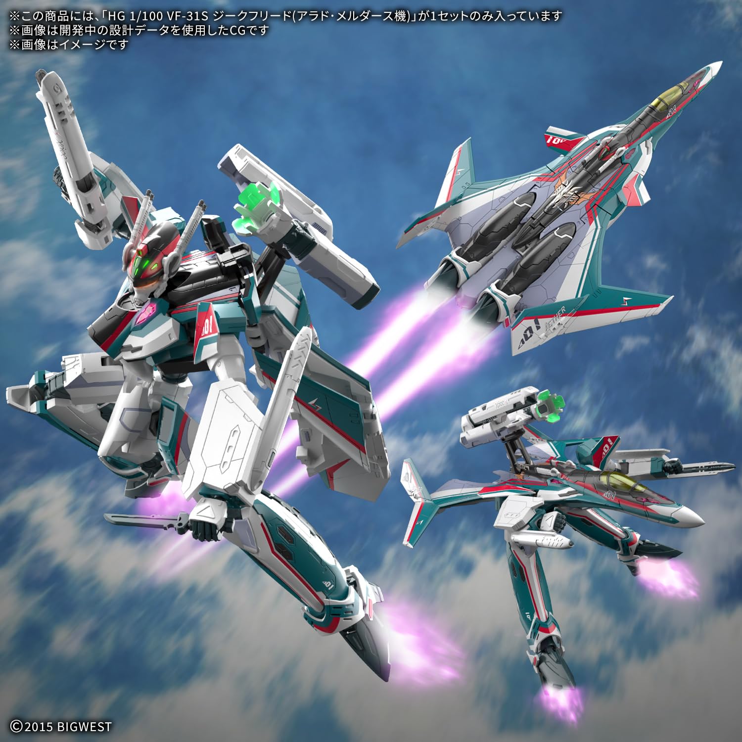 Bandai Hobby - Macross - #10 VF-31S Siegfried (Arad Moldres use) HG 1/100 Model Kit