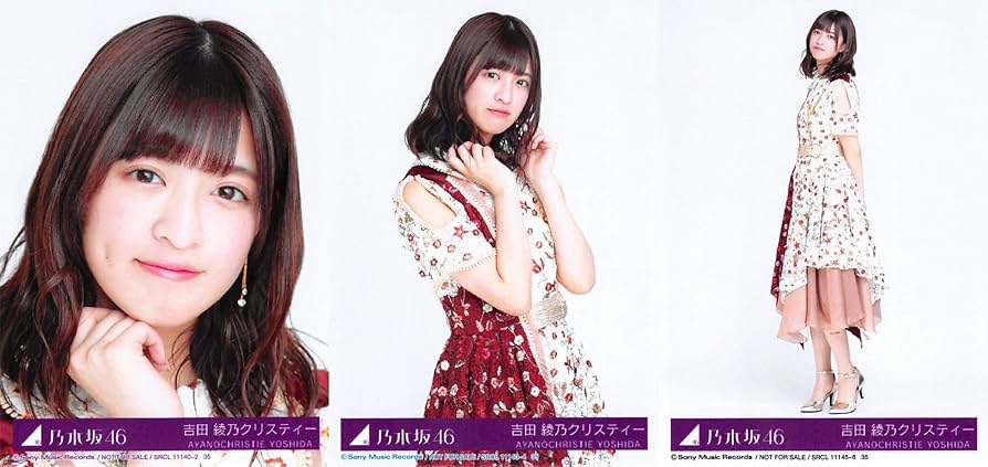 乃木坂46 生写真　吉田ジャッジクリスティー Amazon.co.jp: 乃木坂46 生写真/チャンスは平等 3種コンプ 吉田