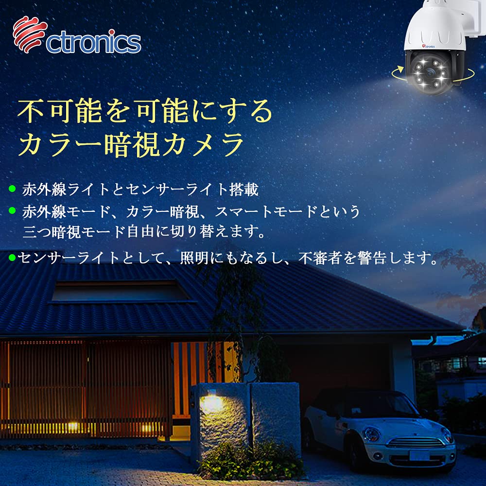 Amazon.co.jp: Ctronics 防犯カメラ 屋外 500万画素 5倍光学ズーム