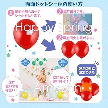 ５０個風船セット（絵柄入り） Amazon | Happy Spring バルーン 50個セット (オレンジ) | 風船