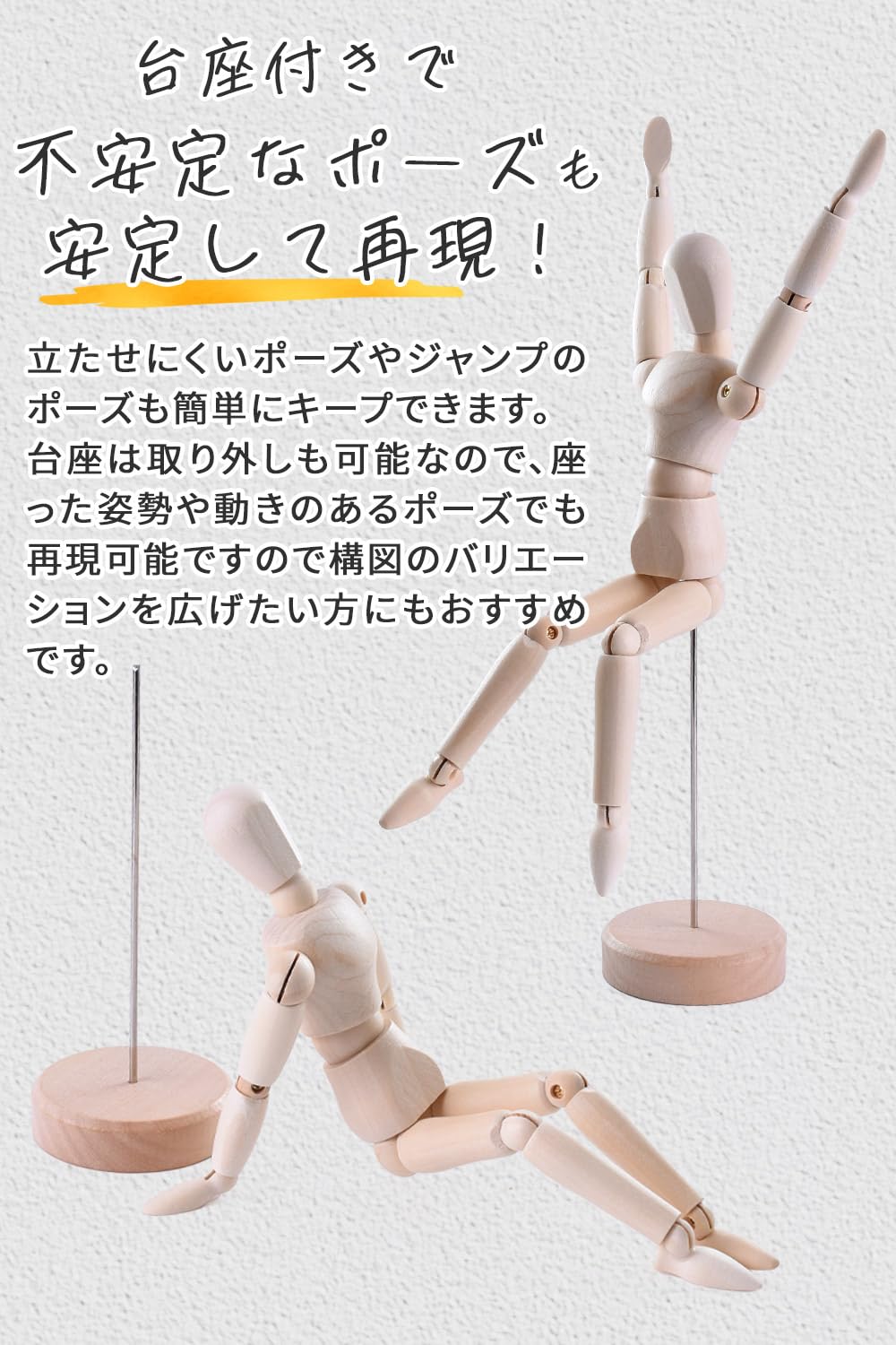 WB系 女の子人形 木製ハンド 33cm スタンド付 Amazon | デッサン人形 ハンドモデル 2点セット(木製)【美術教師監修x