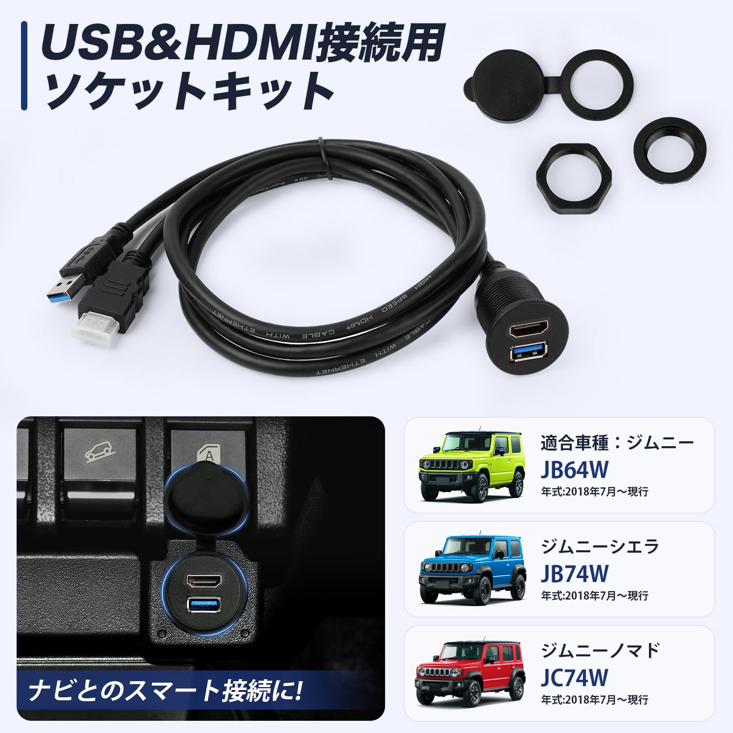 Amazon | Kotesoto ジムニー JB64W・シエラ JB74W USB HDMIソケット