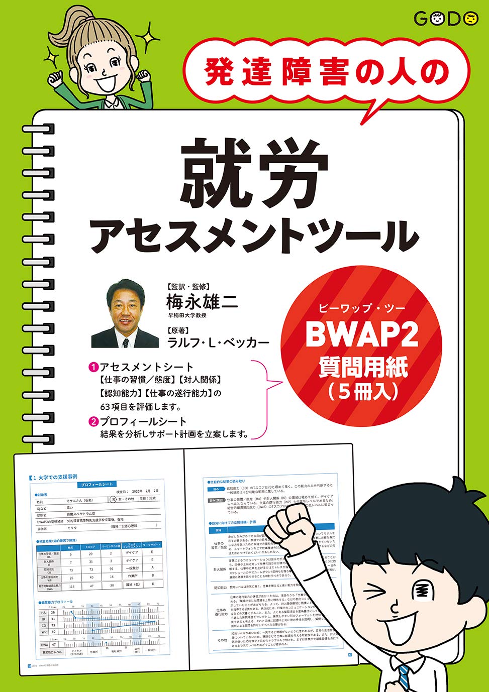 2冊セット 産業カウンセリング + 働く人の病 91nETTqdZpL.jpg_BO30,255,255,