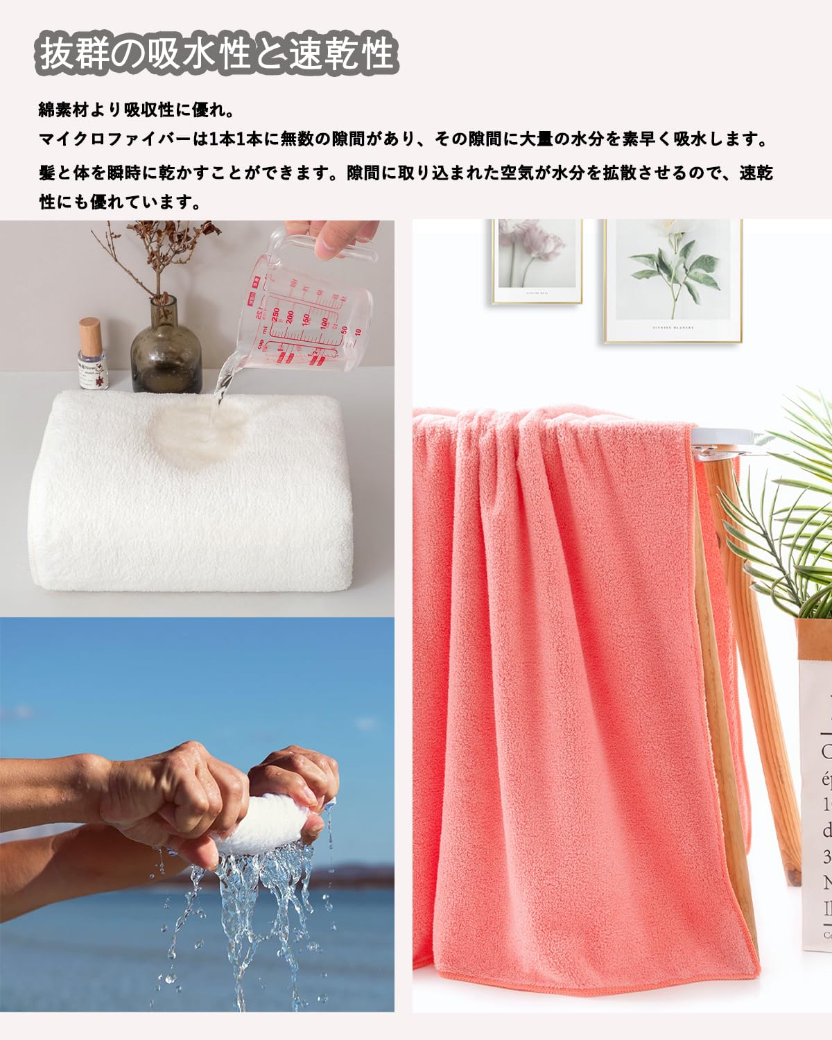 Lumimi マイクロファイバー バスタオル 70×140cm 4枚セット