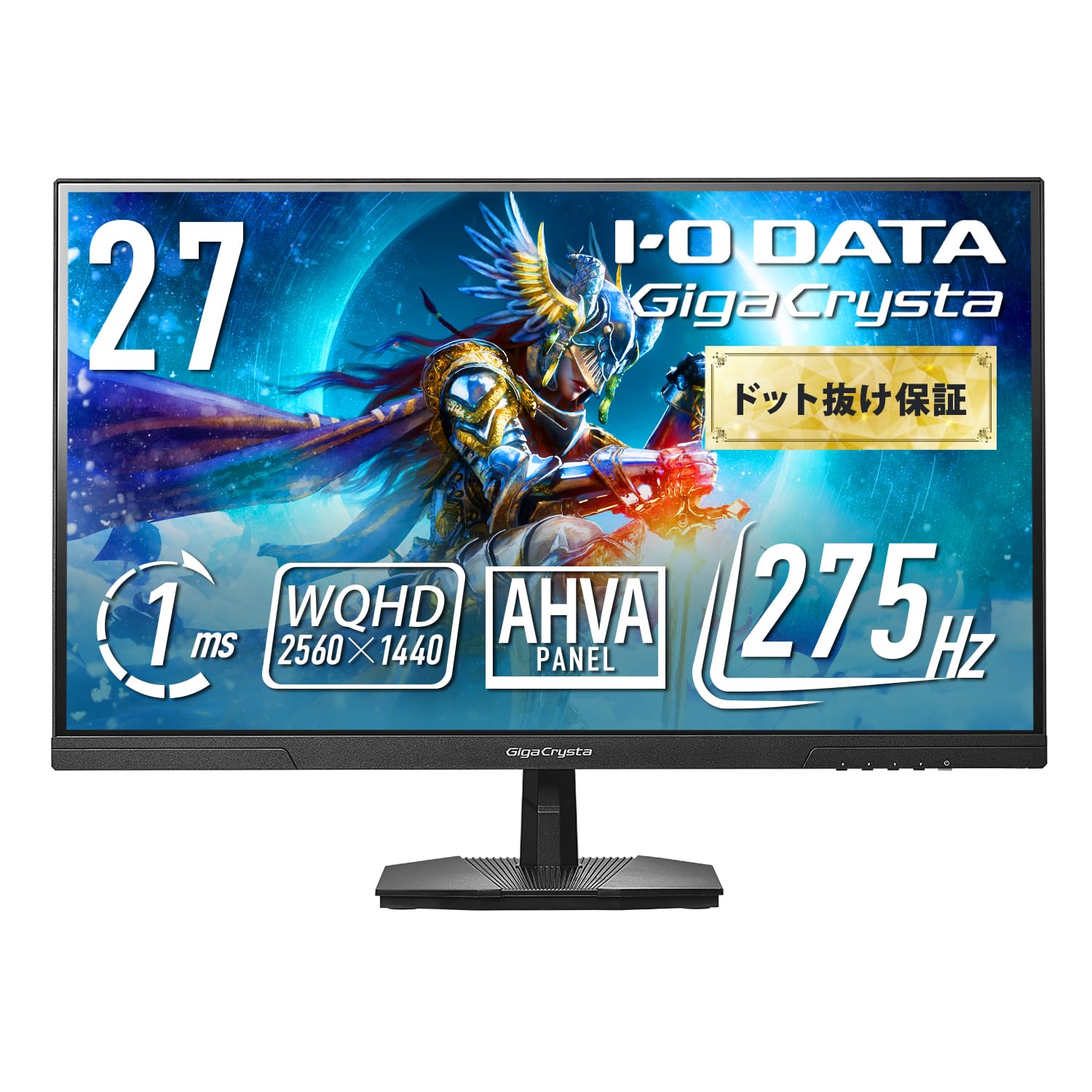 IODATA ゲーミングモニター 27インチ WQHD GigaCrysta 275Hz 1ms 内部遅延約0.05フレーム HDR AdaptiveSync AHVAパネル ブルーライト低減 ブラック 無輝点保証対応 (HDMI/DisplayPort/VESA/チルト角調整/日本メーカー) EX-GDQ271UA