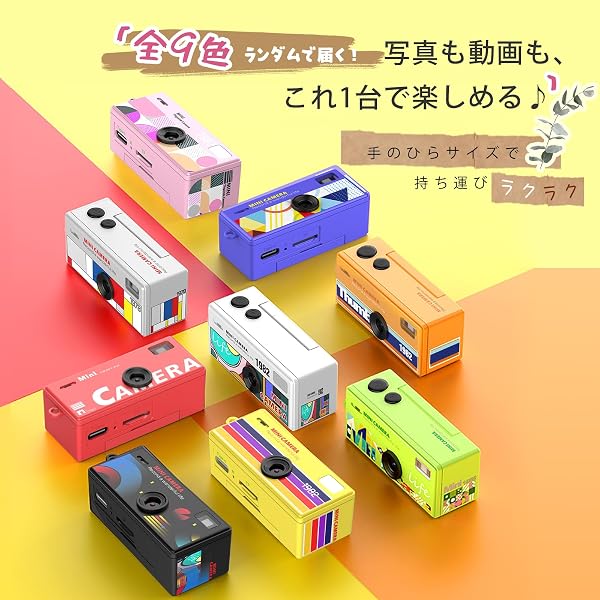 Billos 全9色サプライズで デジタルカメラブラインドボックス|48PMミニカメラ・コンパクトデジカメ| 180°回転ディスプレイでどこでも自撮り|旅行・Vlog・パーティー・日常記録に|ネックストラップ&キーチェーン付きトイカメラ・レトロデジタルカメラキーチェーン シングルボックス 、デジカメ、ビデオ録画、バッグチャーム - 2