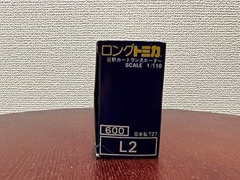 未使用品・超希少品！！ロングトミカ L2 日野カートランスポーター 61JuFQw5sIL._AC_SY200_QL15_.jpg