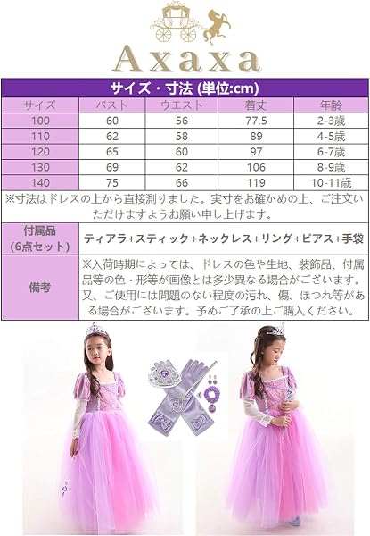 [Axaxa] プリンセス ドレス キッズ (プリンセスエプロン+魔法のステッキ+ティアラ)3点セット キッズコスチューム ワンピース イベント 演出 仮装 衣装 変装 舞台服 クリスマス ハロウィン 誕生日 プレゼント - 4
