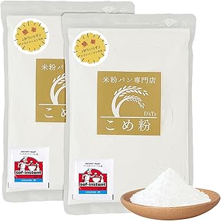 Amazon | D'sTs 米粉 パン用 計らず簡単米粉 ミズホチカラ 300g×２ 国産 米粉パン用 米粉パン こめ粉 パン用米粉 無添加 製菓用 お菓子 グルテンフリー ホームベーカリー 赤サフ（ドライイースト）×２ | D'sTs | 米粉 通販