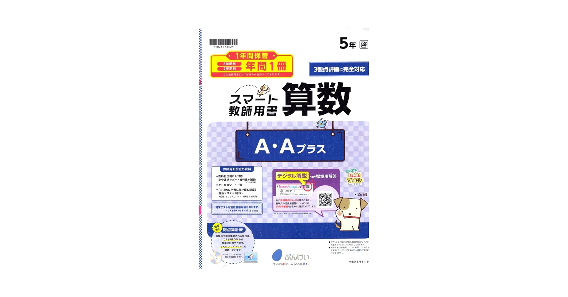 グノーブル　算数　５年生　１年分　算数　家庭学習用　テキスト　小５ グノーブル 算数 5年生 1年分 算数 家庭学習用 テキスト 小5