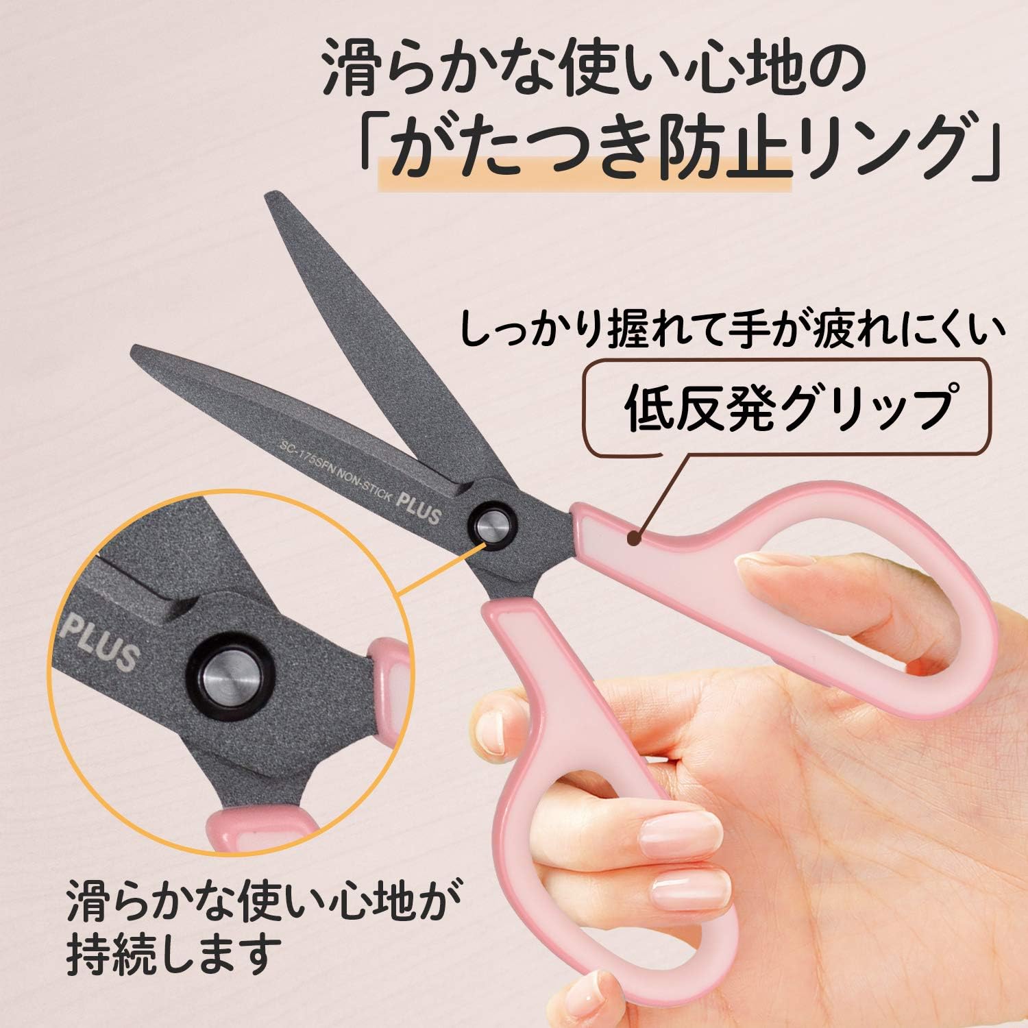 Plus SC-175SFN Scissors, FitCut Curve, Fluorine 3D Blade, Pink, Non-Cling, Light Sharpness