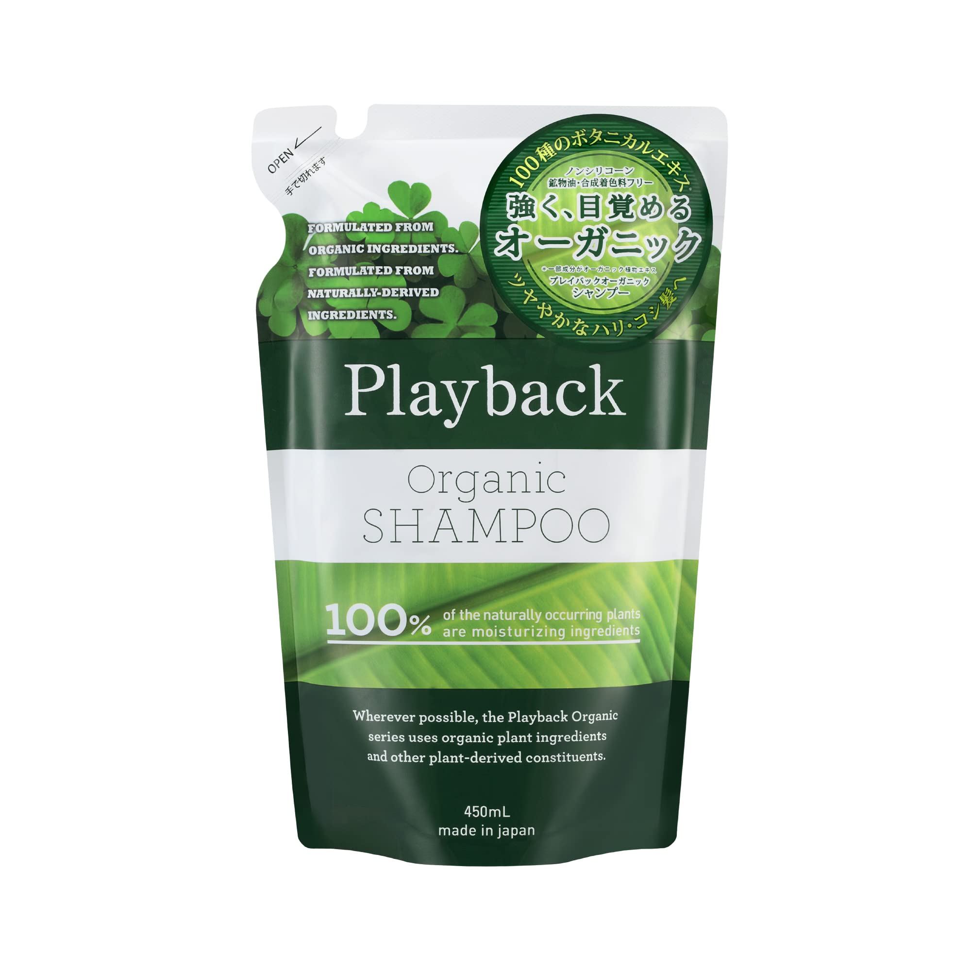Amazon.co.jp: プレイバックオーガニック シャンプー 詰め替え 450mL