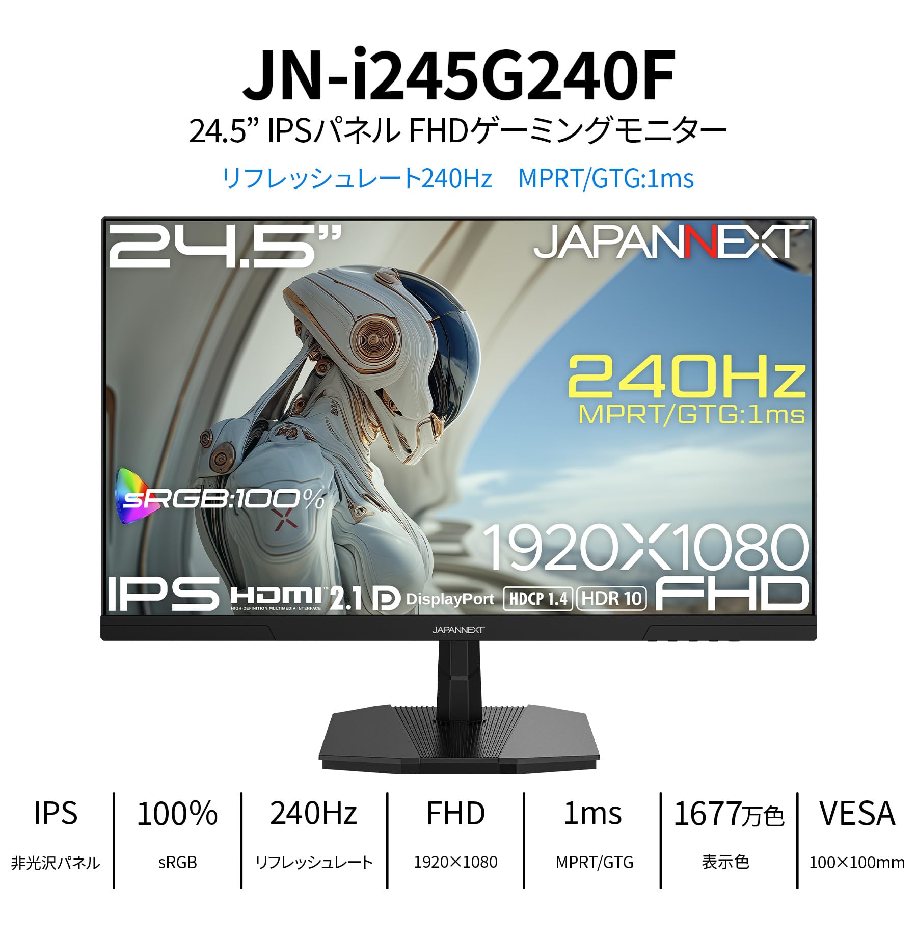 Amazon.co.jp: 【ECサイト限定】JAPANNEXT 24.5インチ IPSパネル搭載