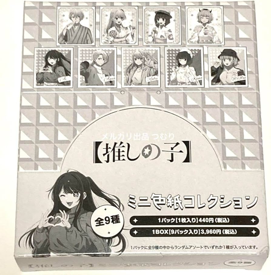 Amazon.co.jp: 推しの子 ミニ色紙コレクション 星野アイ アクア ルビー